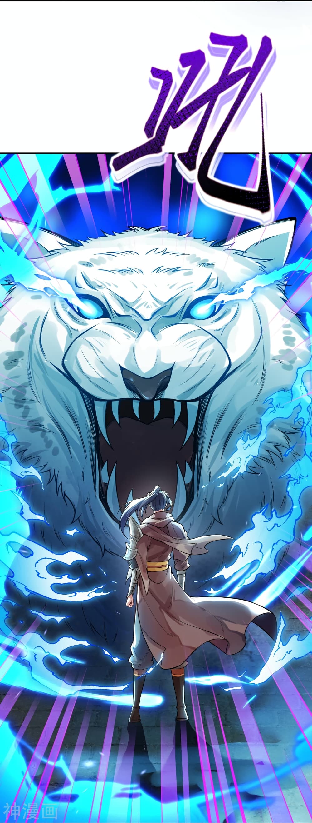 Against the Gods อสูรพลิกฟ้า 481-481