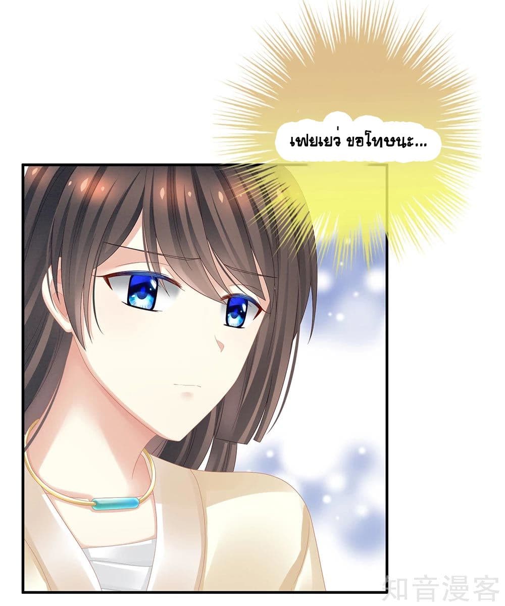 Empress’s Harem 23-23