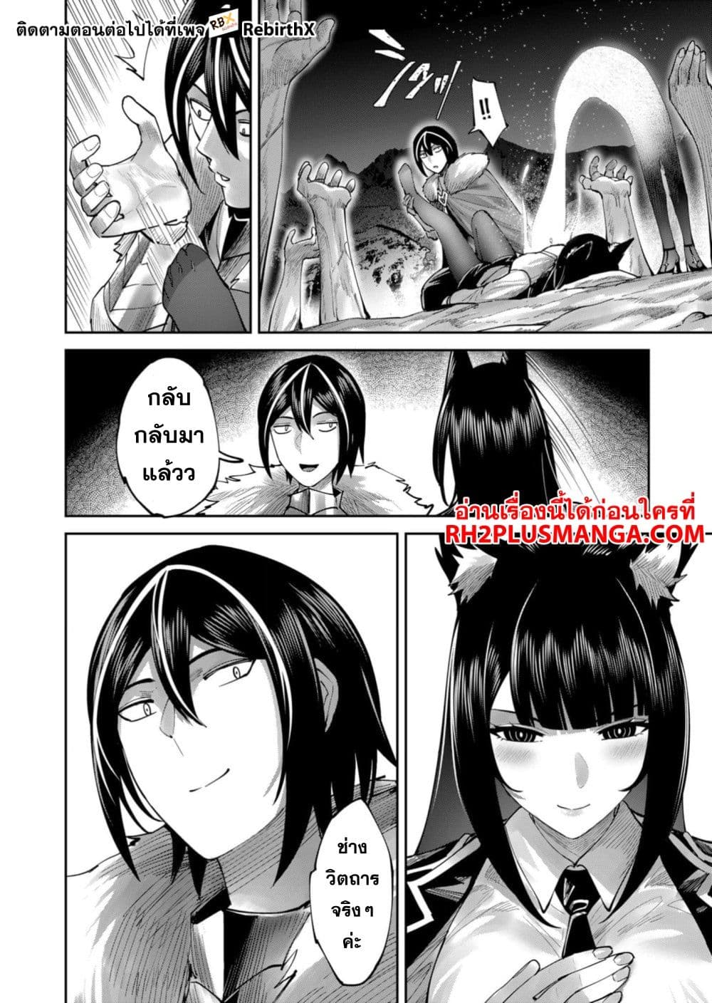 Kichikueiyu 67-67