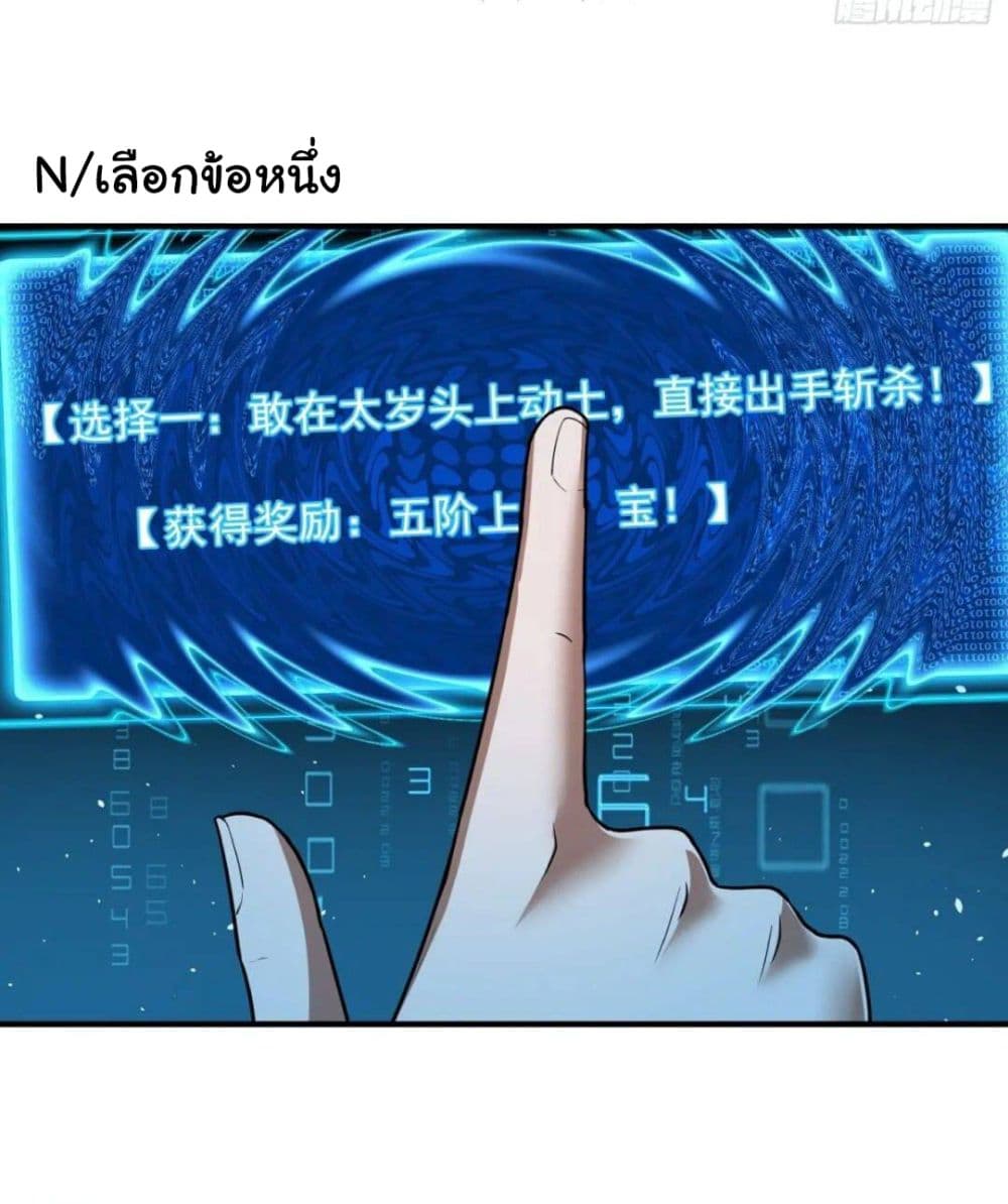When The System Opens After The Age Of 100 13-13