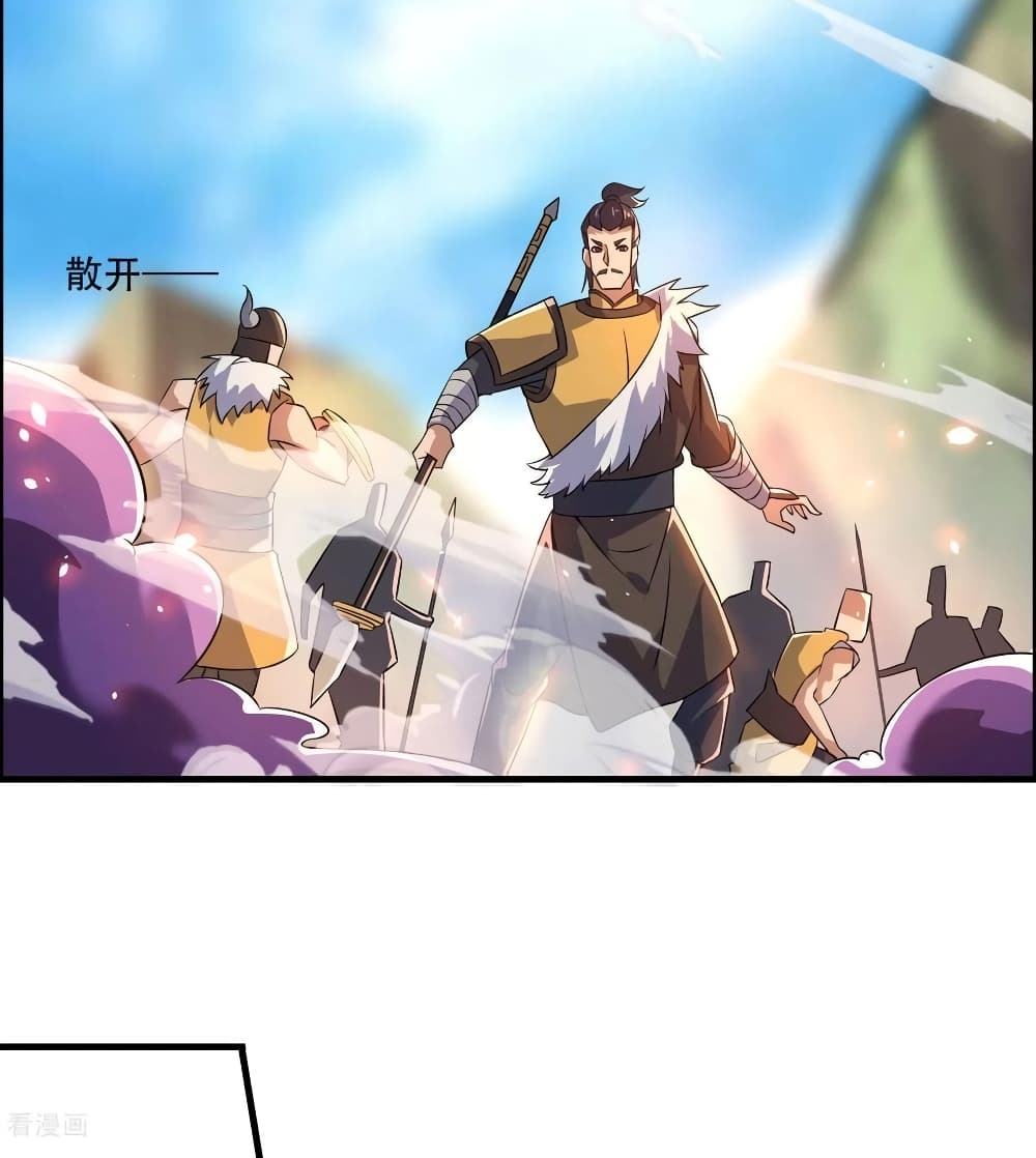 Martial Emperor จุติมหาเทพเฉินหวู๋ 67-67