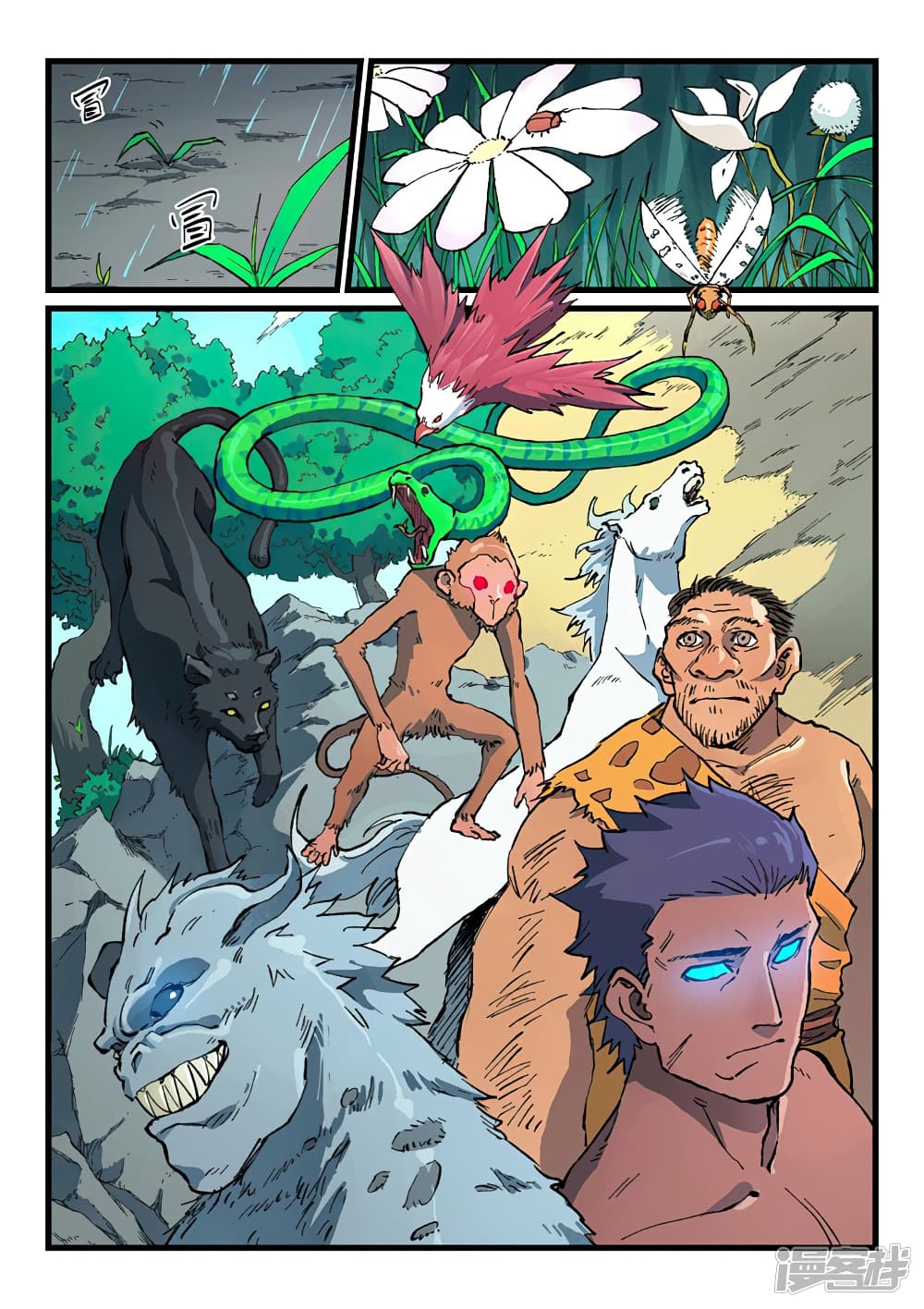 Star Martial God Technique 420-420