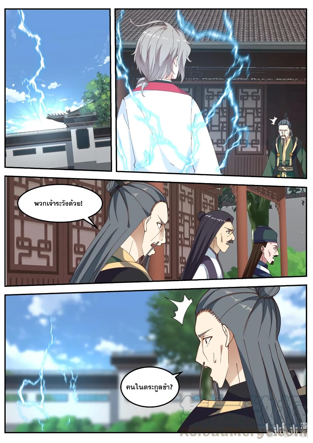 Martial God Asura 81-ความร่วมมือ
