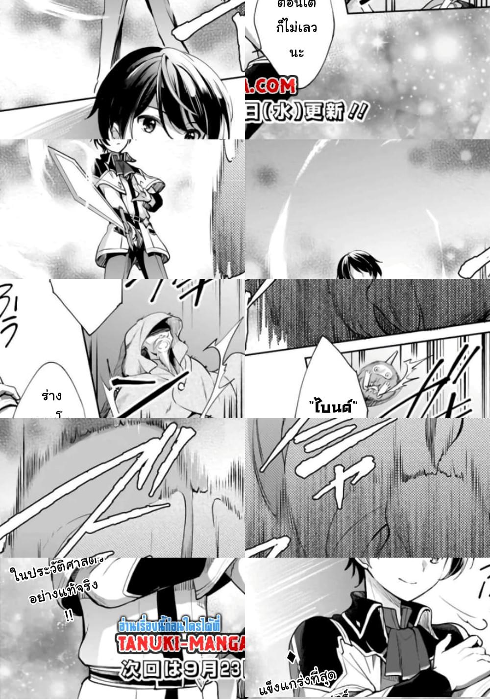 Zennin Ossan, Umare Kawattara SSS Rank Jinsei ga Kakutei Shita - 35 - 1