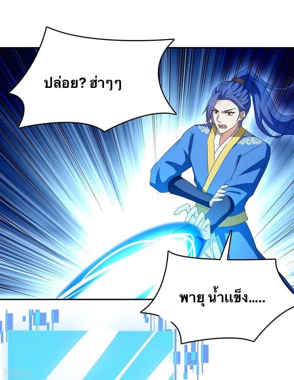 Strongest Leveling 275-275