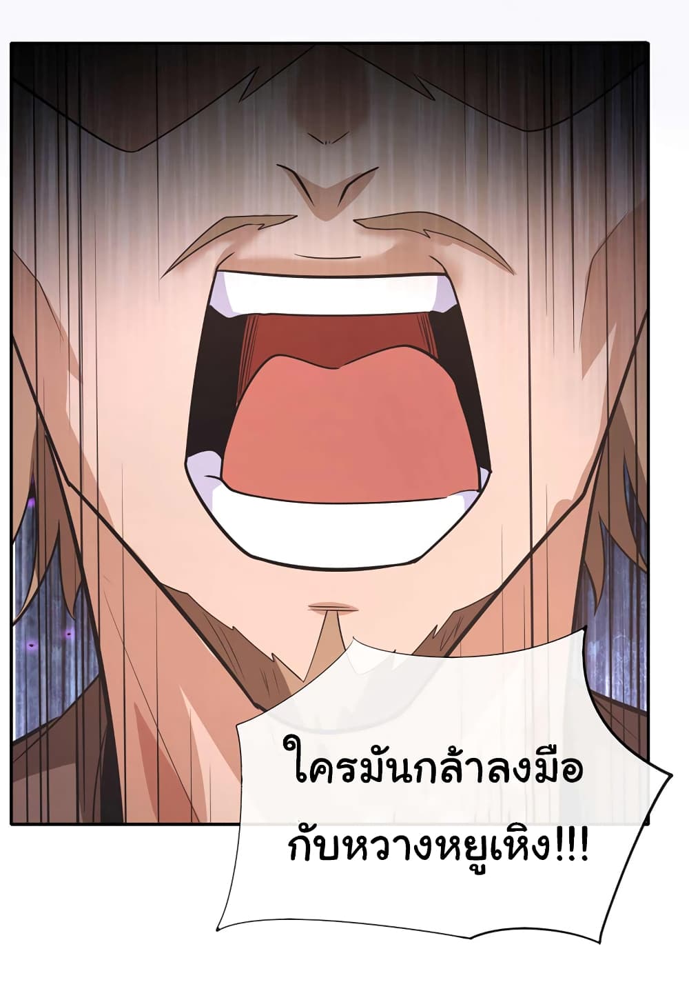Chu Chen, The Trash Son-in-Law 56-56