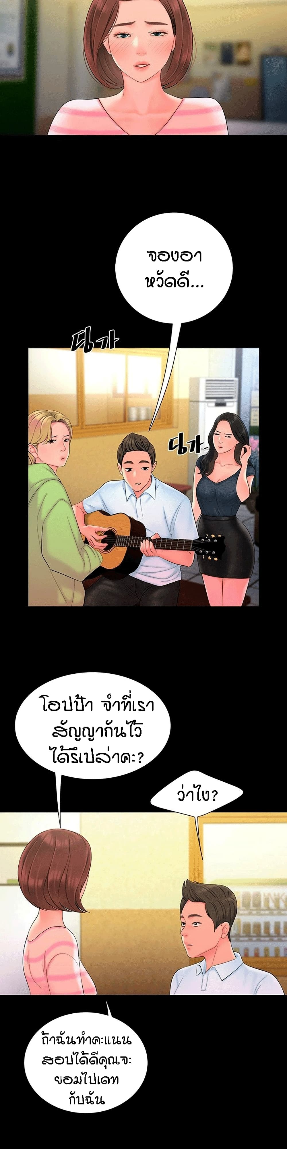 Delivery Man 40-40