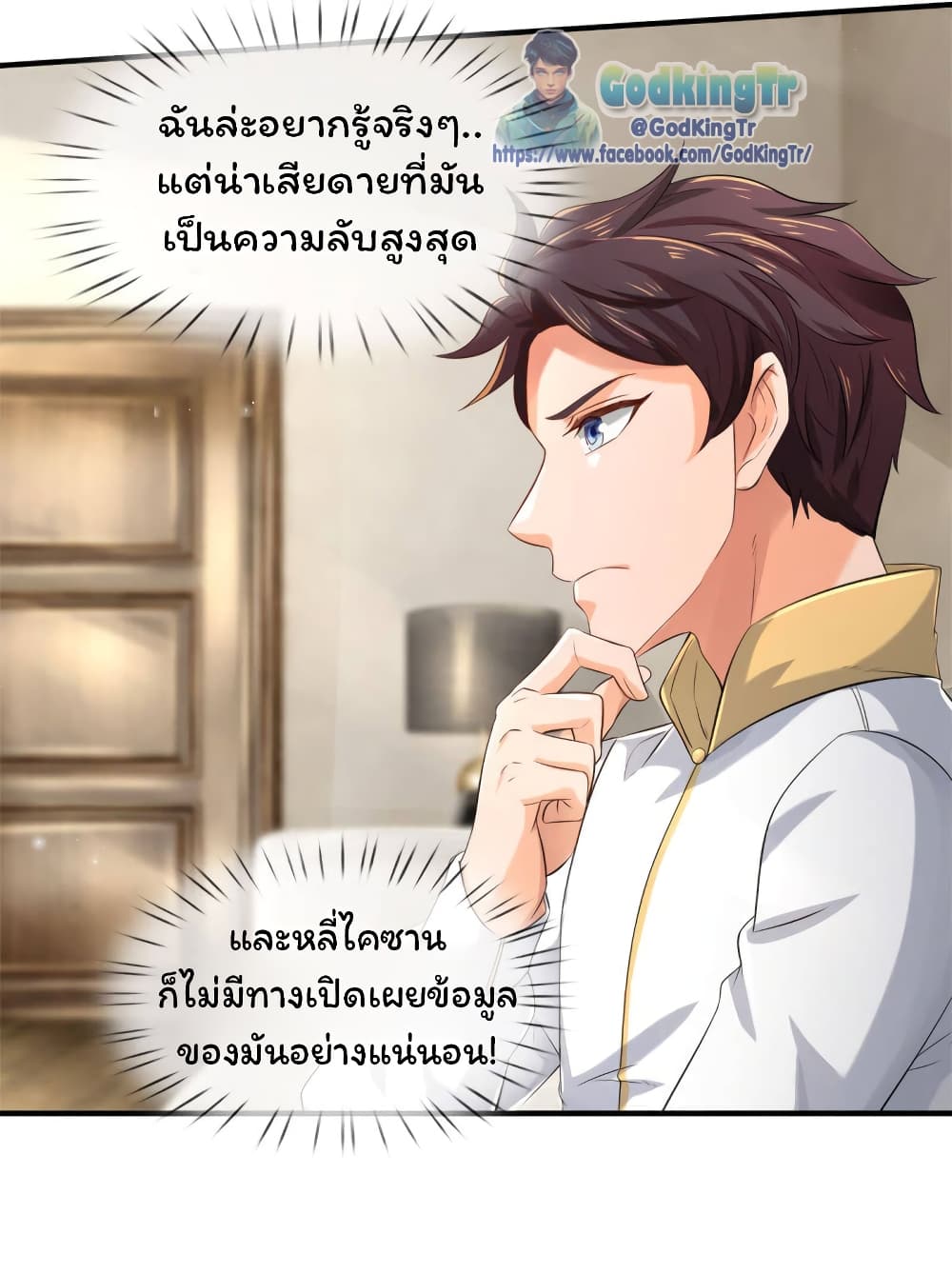 Eternal god King 253-253