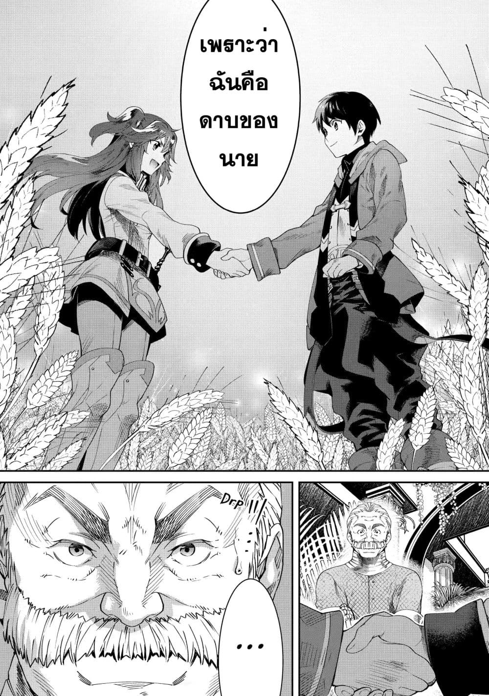 Tensei Ouji wa Renkinjutsushi to Nari Koukoku Suru 2.2-2.2