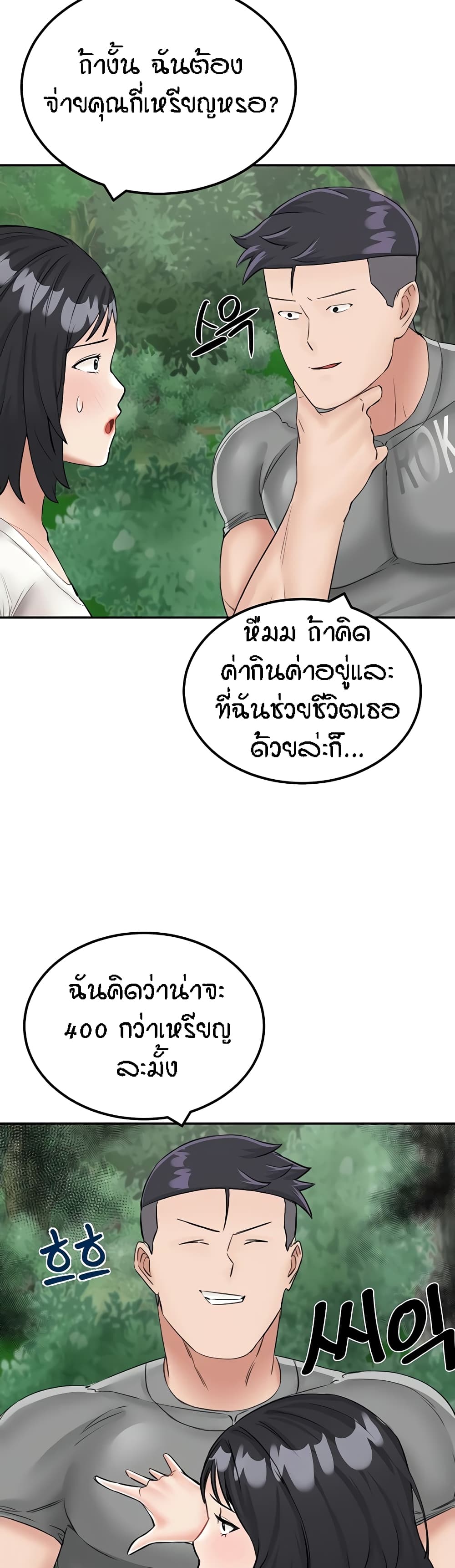 Mother-Son Island Survival 17-17