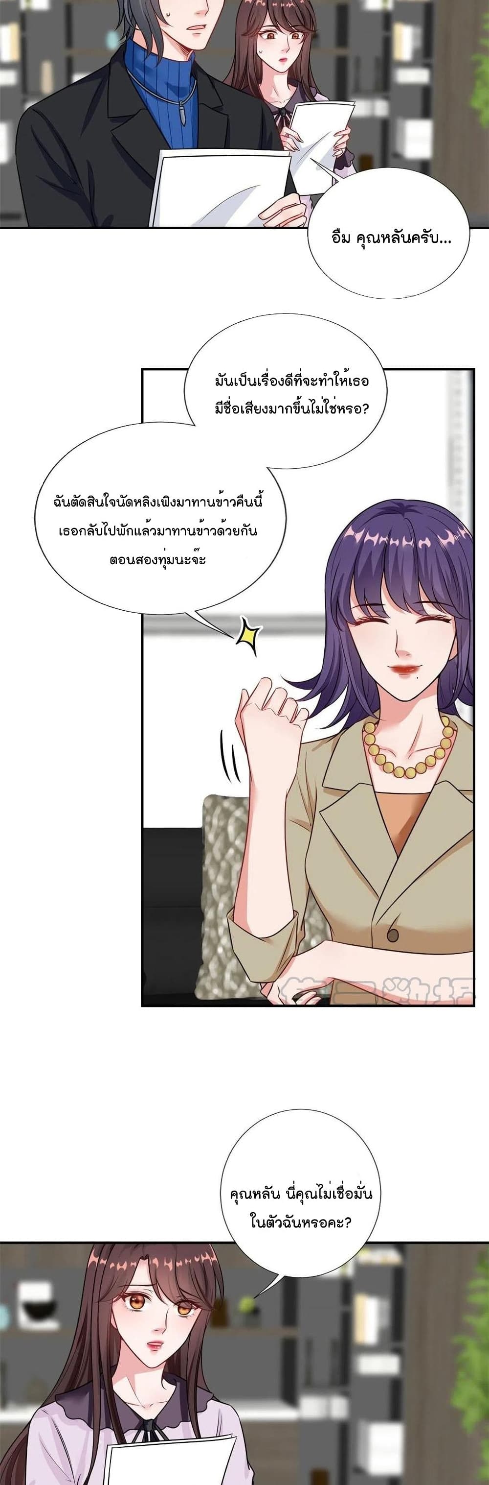 Trial Marriage Husband: Need to Work Hard 96-96