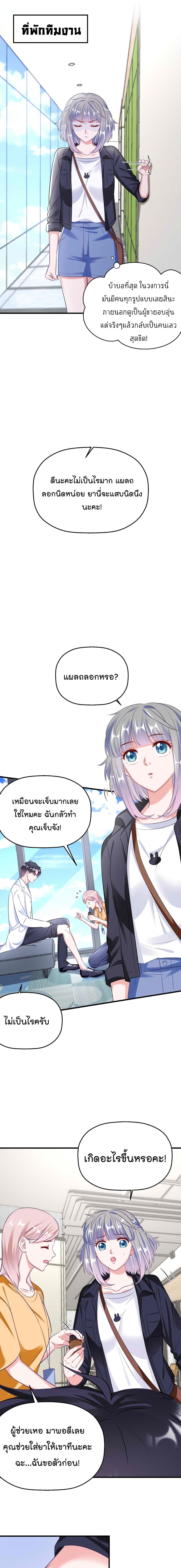 Fall in love with Superstar ปิ๊งรักนายซุปตาร์ 28-28