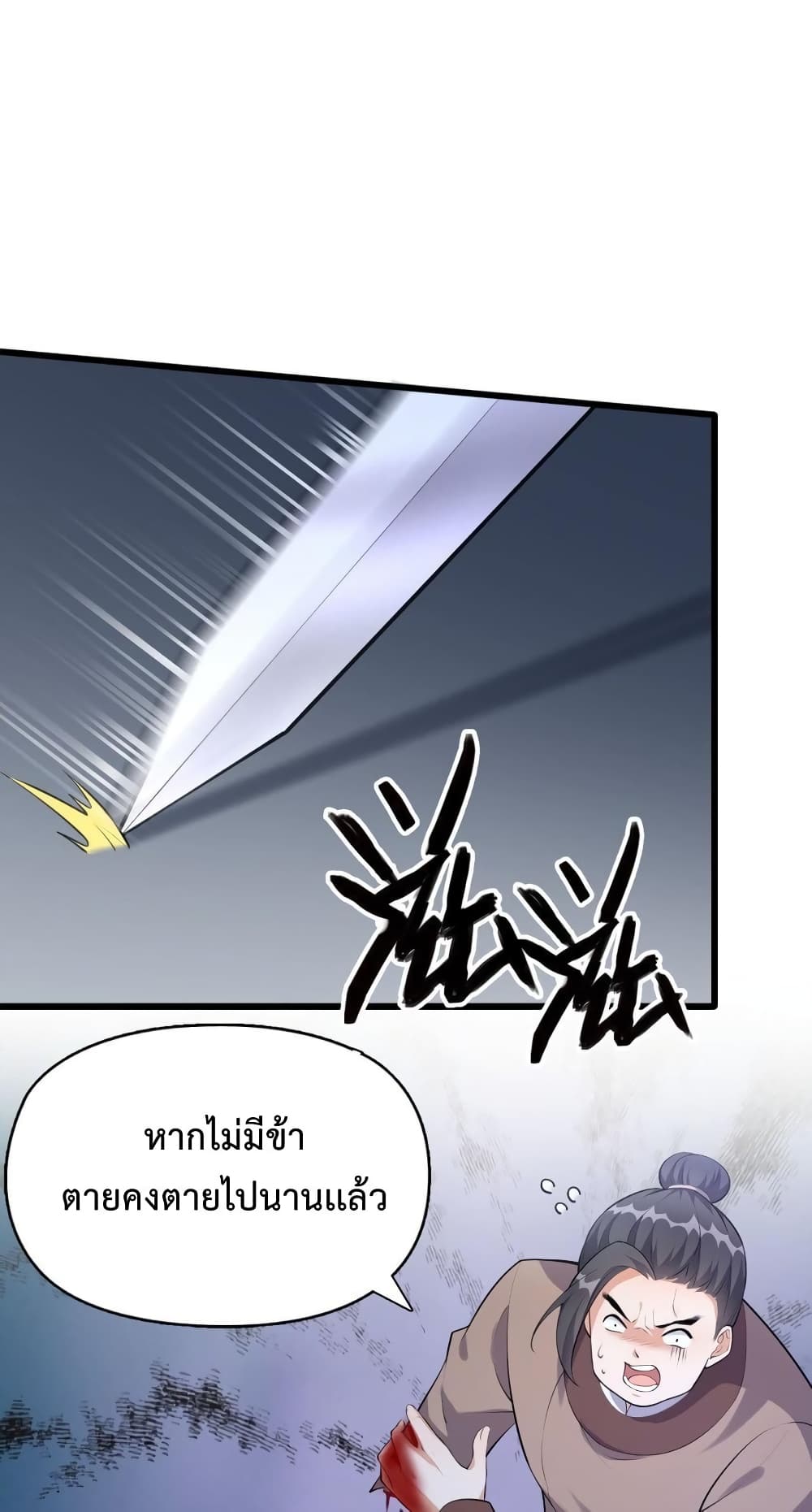 Reincarnation To Take Revenge กลับชาติมาเกิดใหม่เเก้เค้นศิษย์เนรคุณ 7-7