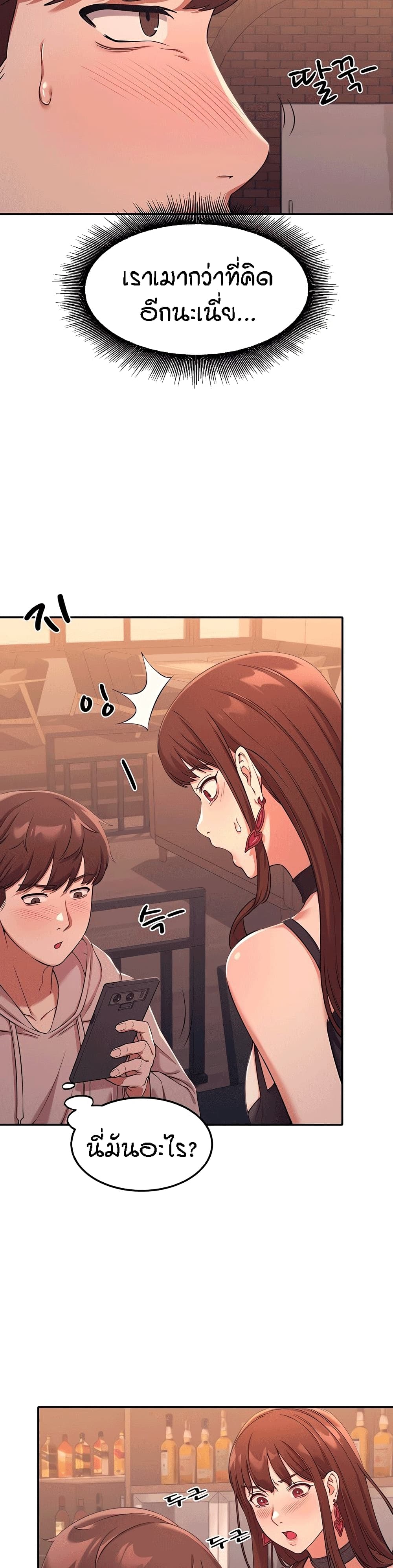 Is There No Goddess in My College? 2-2
