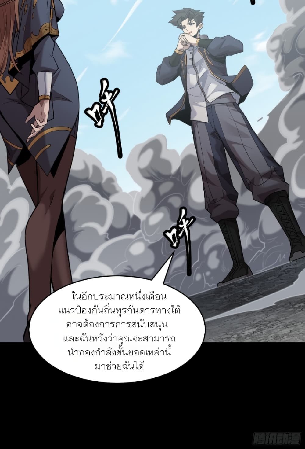 Legend of Star General 61-61
