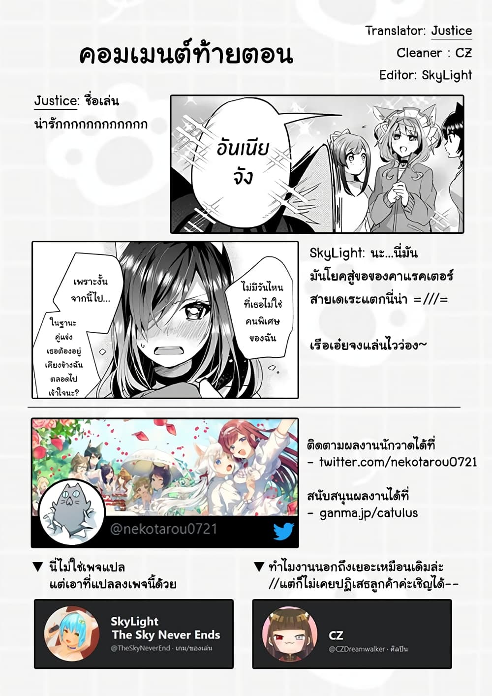 Nekomusume Shoukougun 53-53