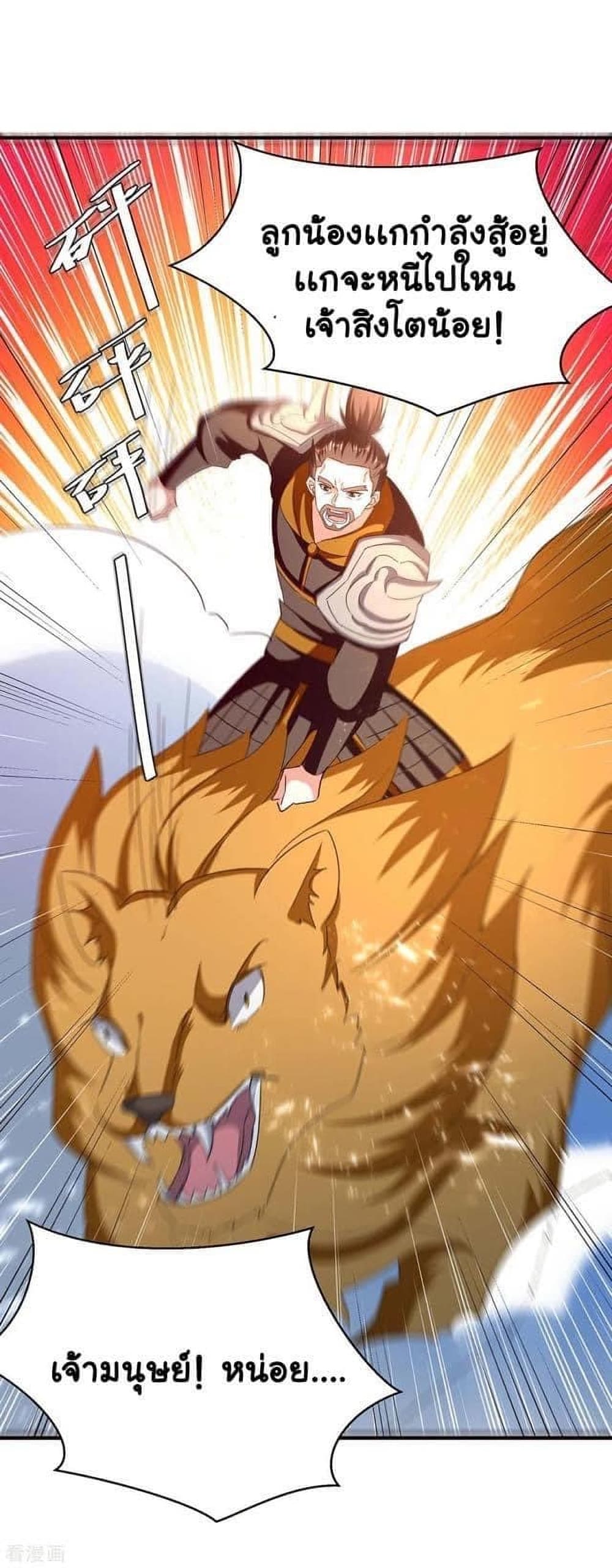 Strongest Leveling 254-254