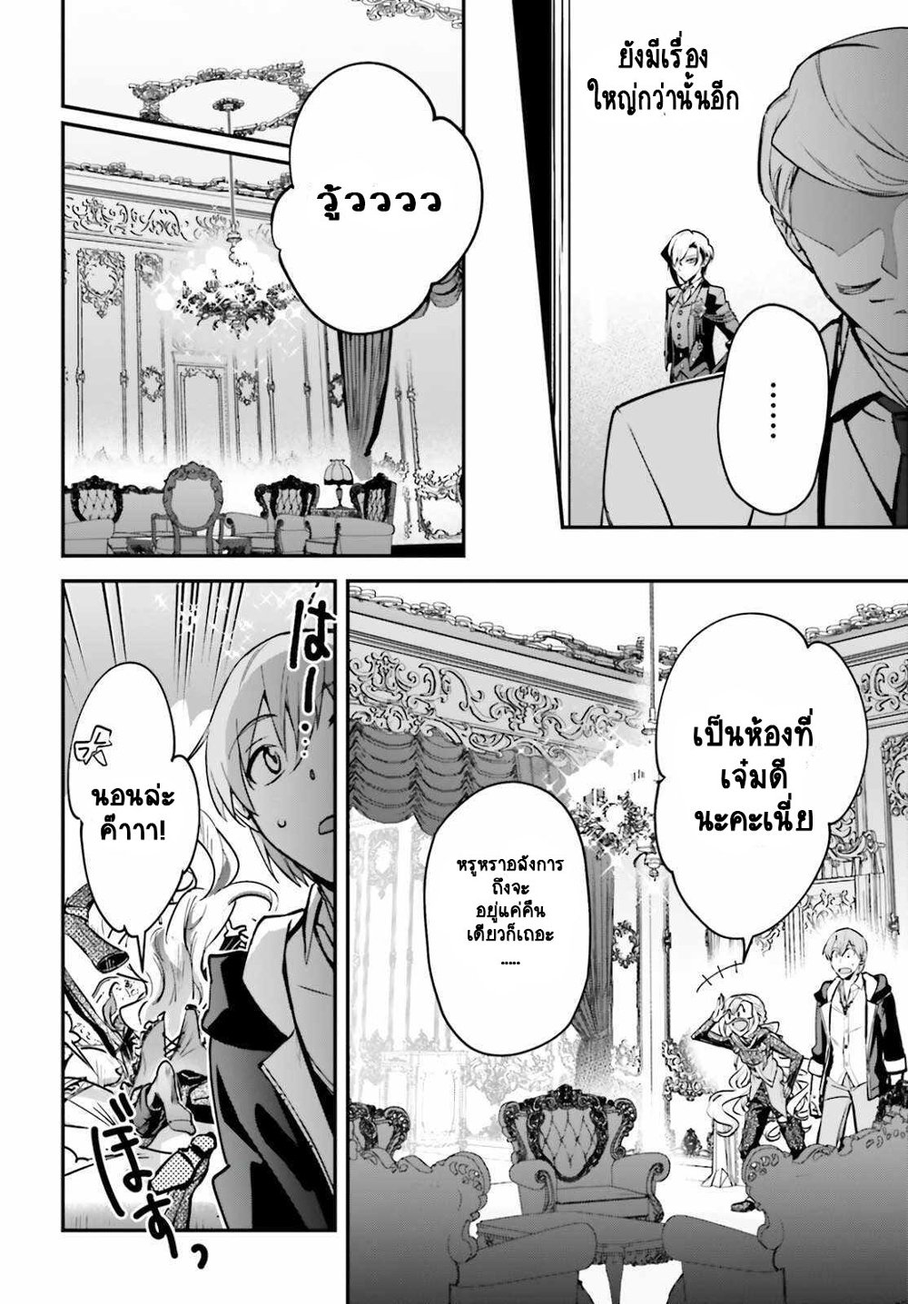 Yuusha Shoukan ni Makikomareta kedo, Isekai wa Heiwa deshita 31.1-31.1