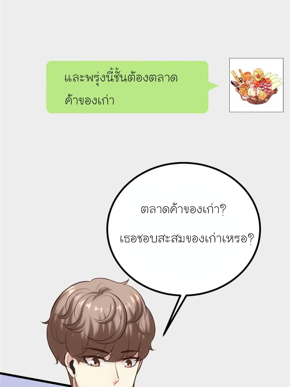 My Beautiful Time with You 163-163
