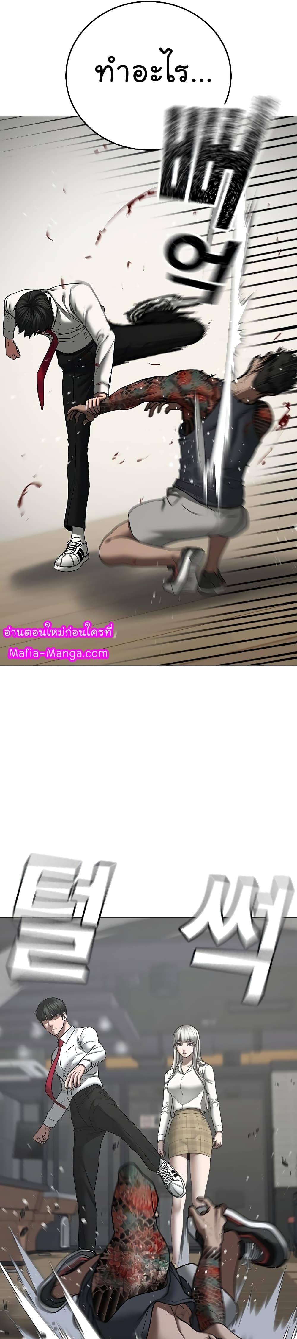 Reality Quest 53-53