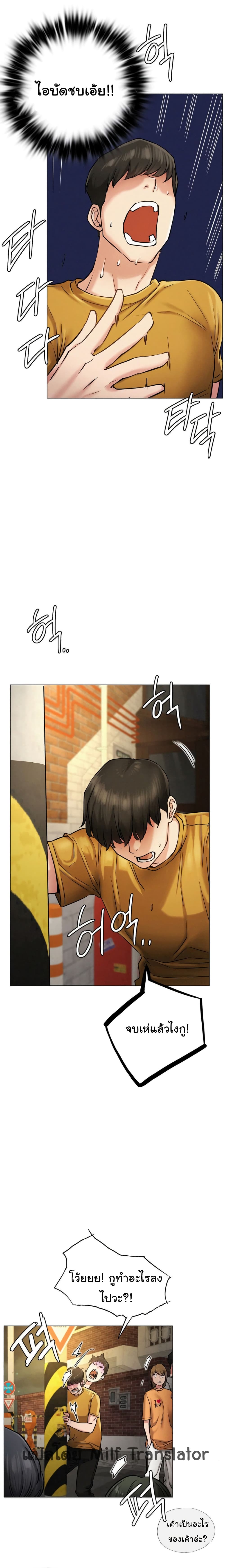 Staying with Ajumma 4-4