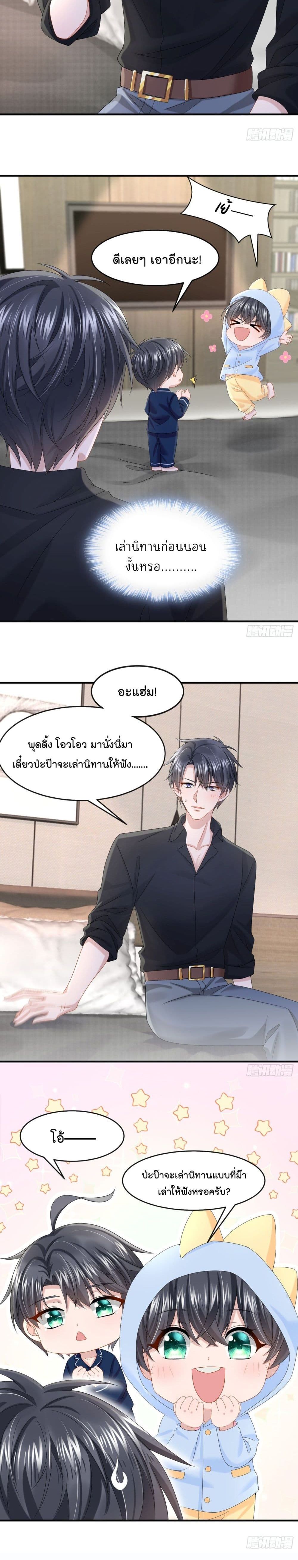 The Evil Wolf & The Thief Fox หมาป่าตัวร้ายกับยัยจอมโจรจิ้งจอก 16-16