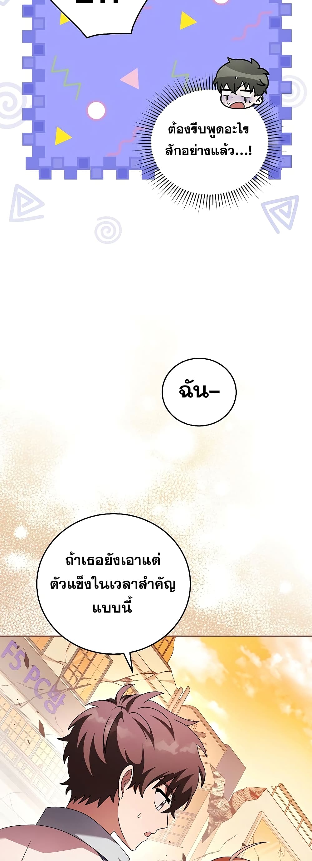 The Novel's Extra (Remake) 62-62