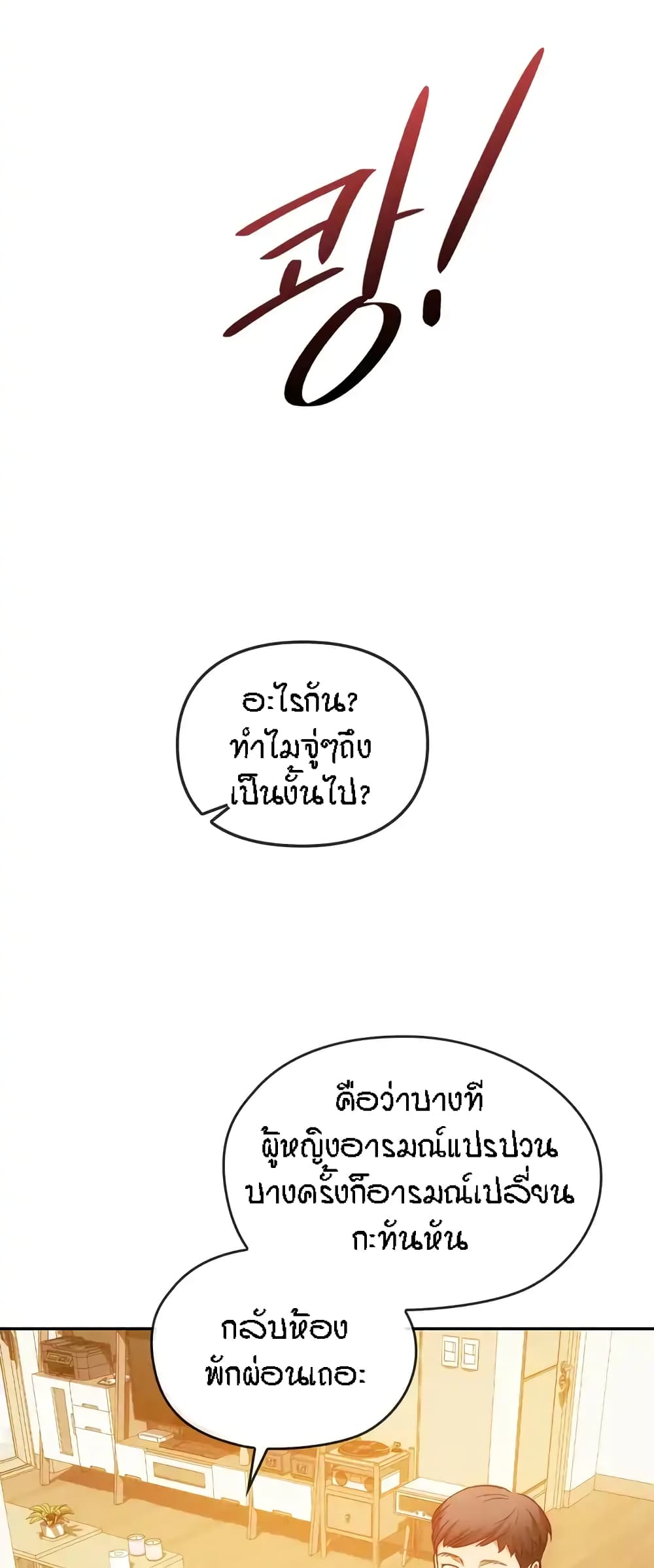 Seducing Mother 45-45