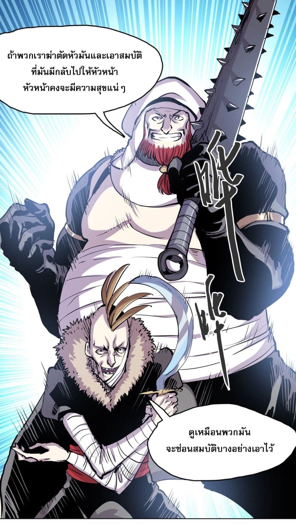 Snow Eagle Lord 4-4