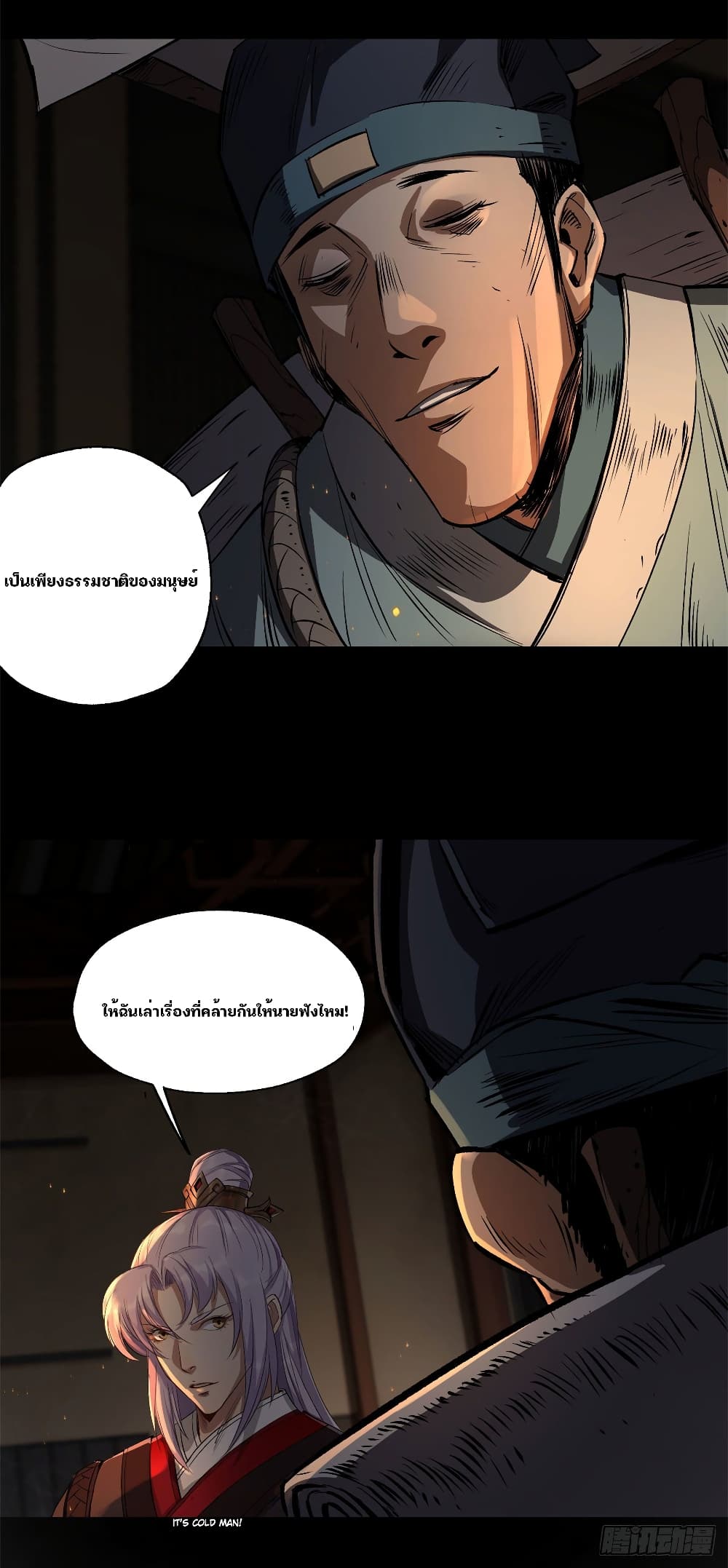 The Great Sage 4-4