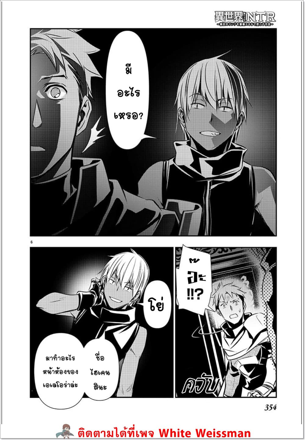 Isekai NTR 35-35