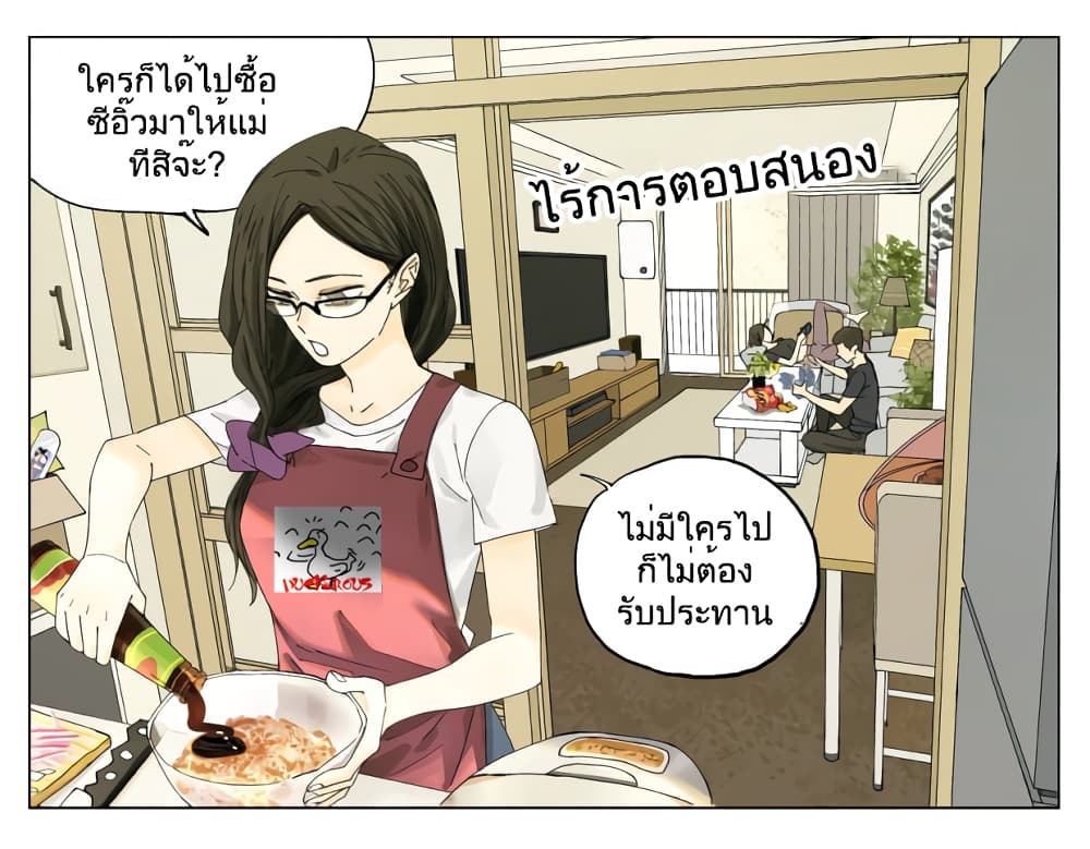 Nan Hao & Shang Feng หนานเห่า กับ จันเป็ง 68-68