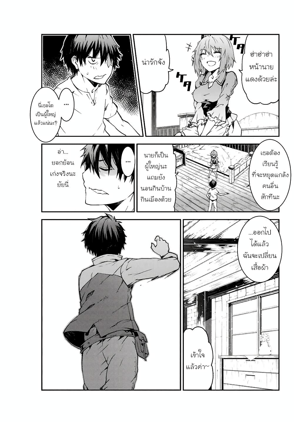 The Weakest Occupation "Blacksmith", but It's Actually the Strongest ช่างตีเหล็กอาชีพกระจอก? 1-พิธีอวยพร