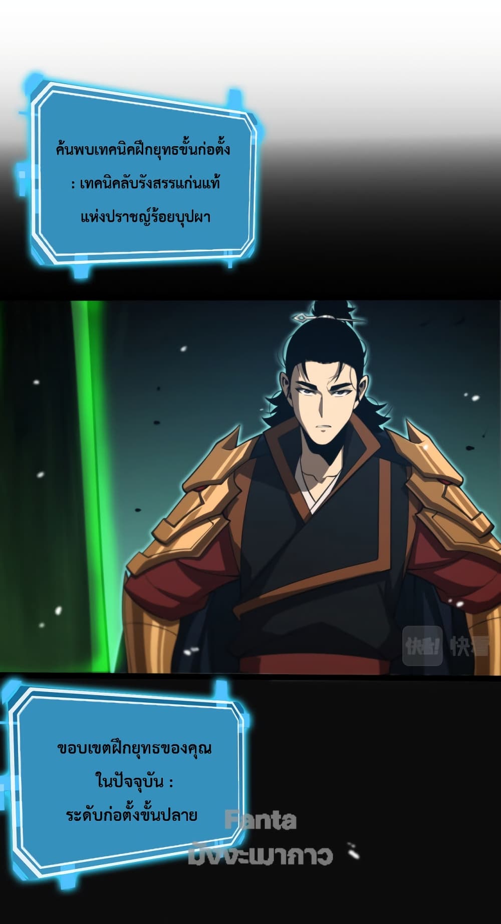 World's Apocalypse Online หมื่นสวรรค์สิ้นโลกา 144-144