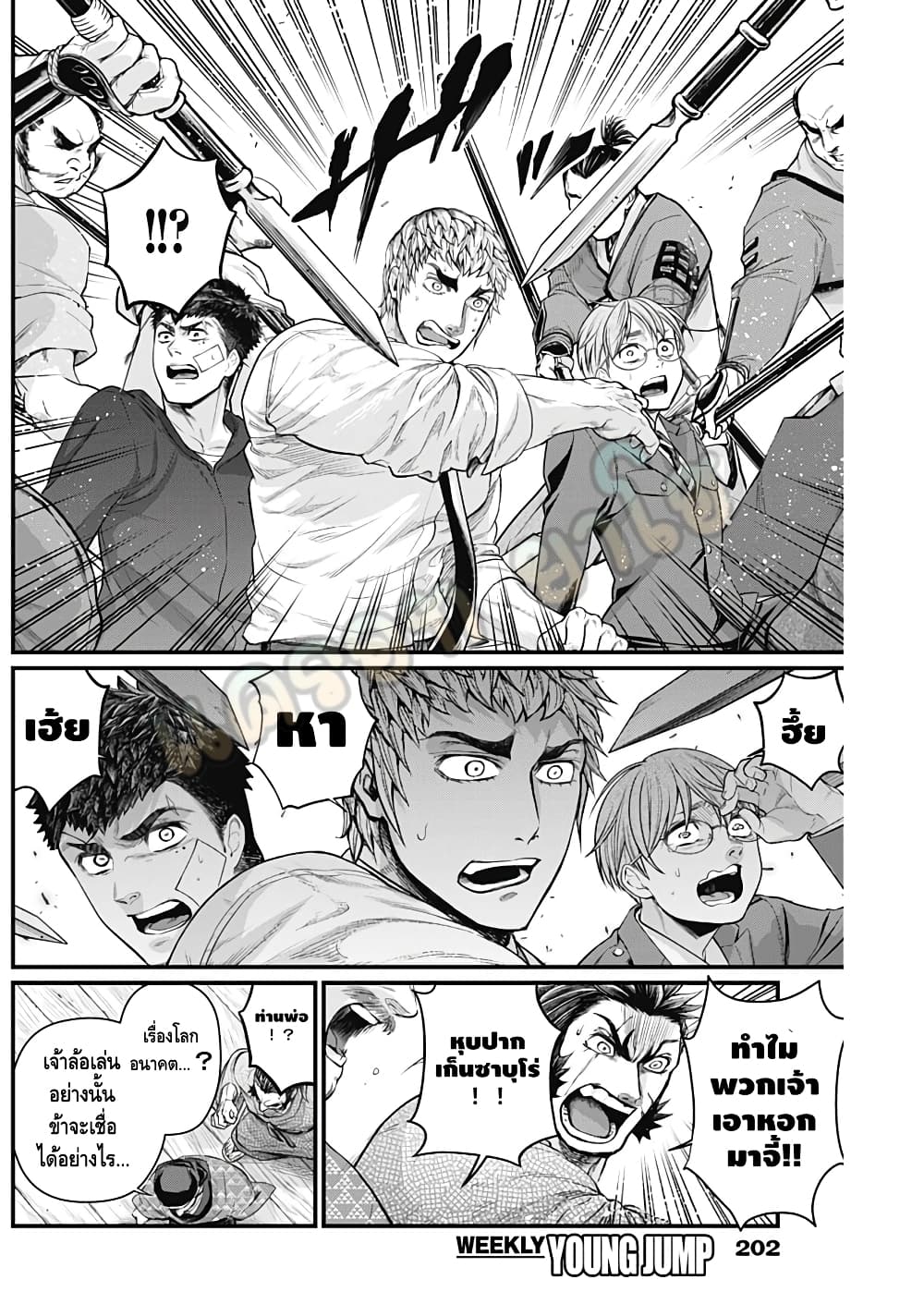 Shin Gunjou Senki 19-19