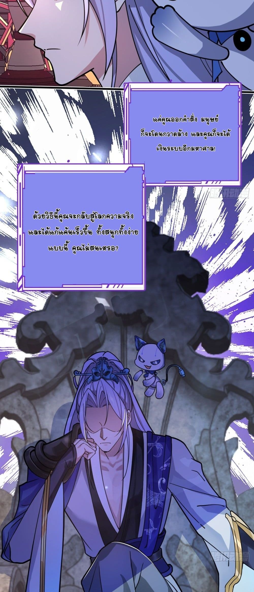 The Villain of Destiny Has Transformed Become a Righteous King 1-1