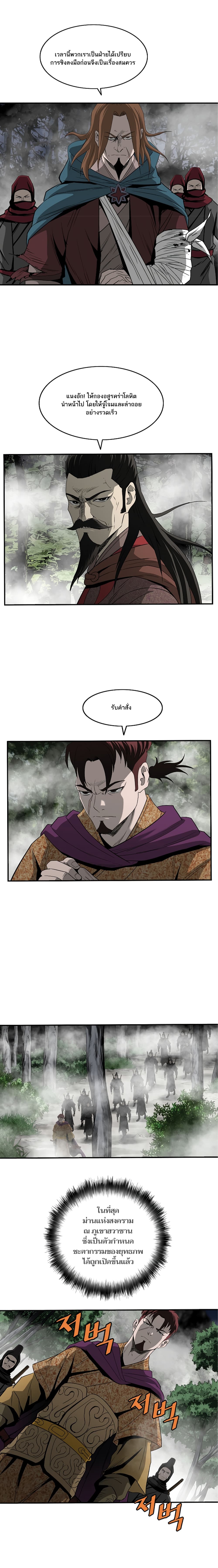 Bowblade Spirit เกาทัณฑ์สะท้านภพ 82-82