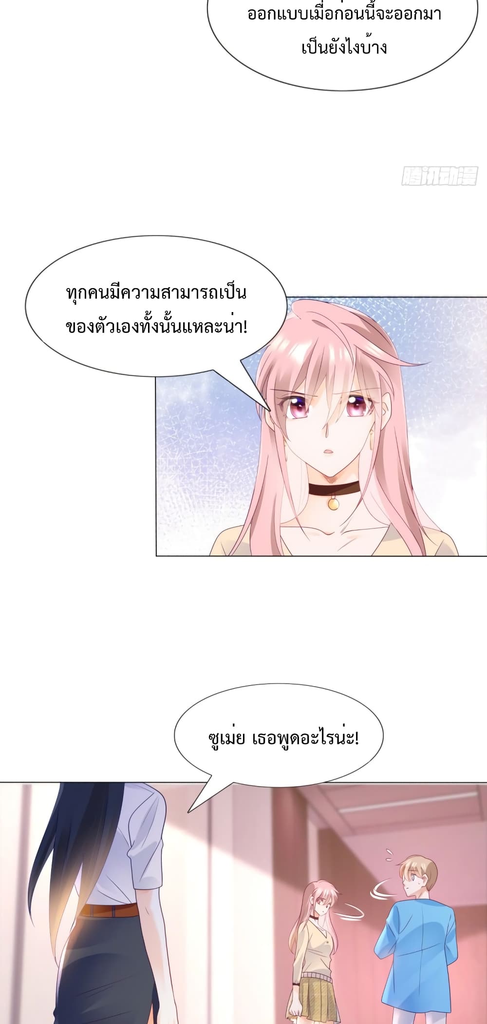 Hello, Heir ร้ายนัก รักซะเลย 111-111