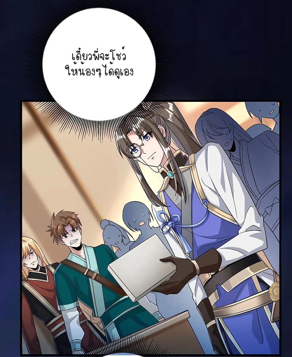 Scientist Come to Cultivate Immortals สุดยอดหัวกะทิในแดนยุทธ 13-13