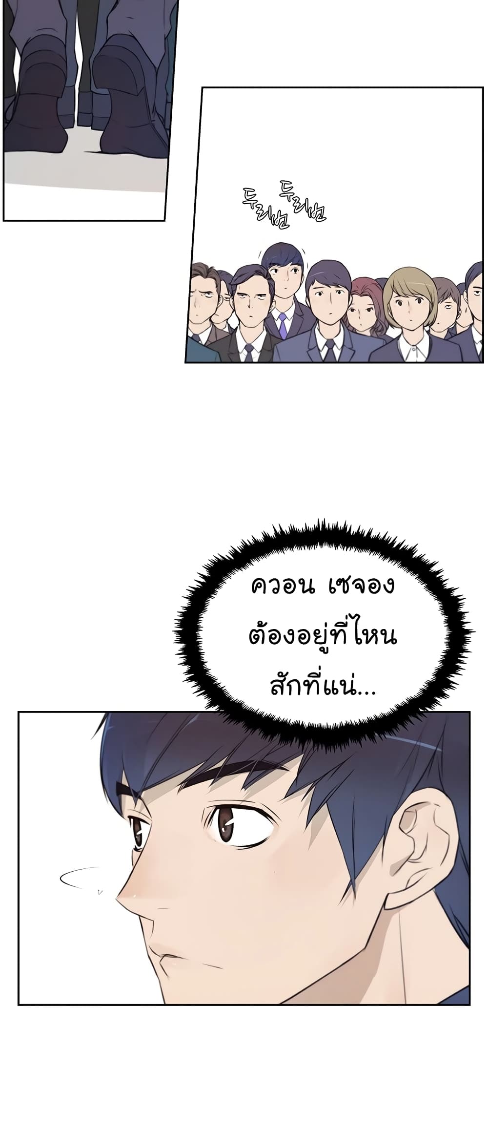 Real Man 8-8