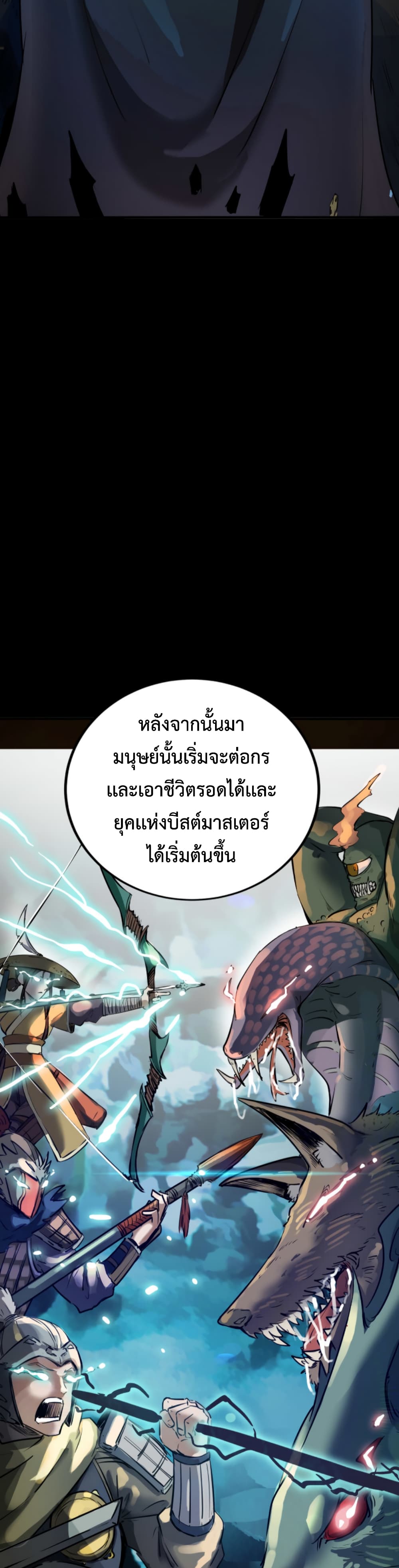 Reborn To Tamer World With Mythical Talents 1-1