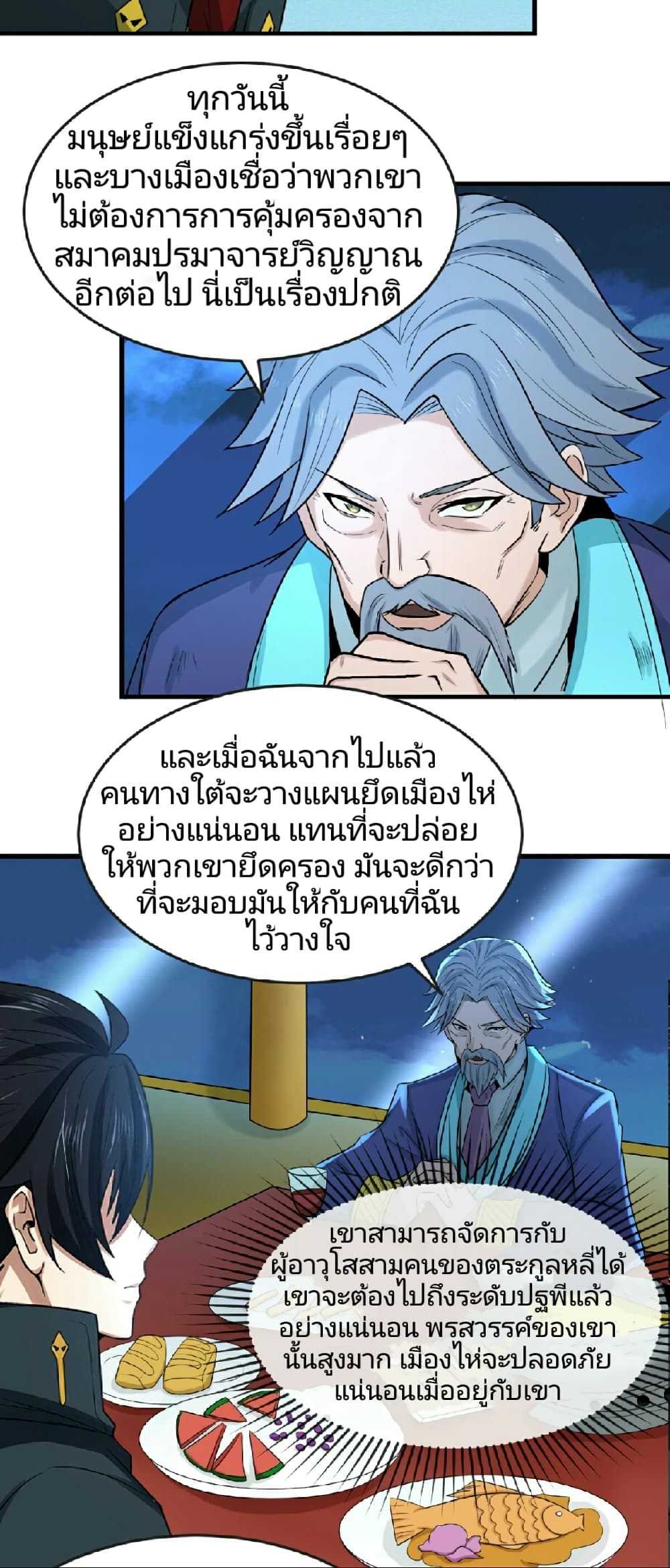 The Age of Ghost Spirits 72-72