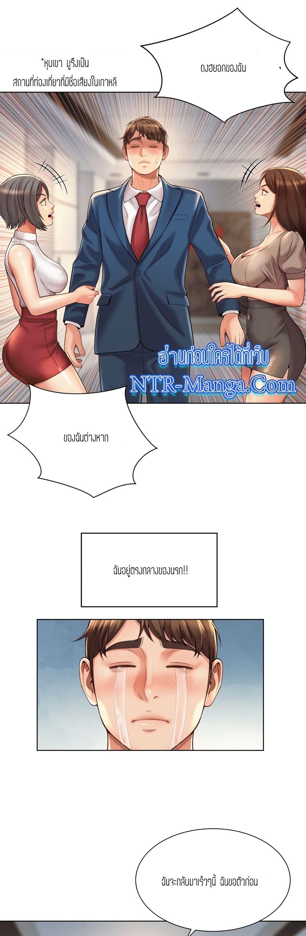 Workplace Romance 6-6