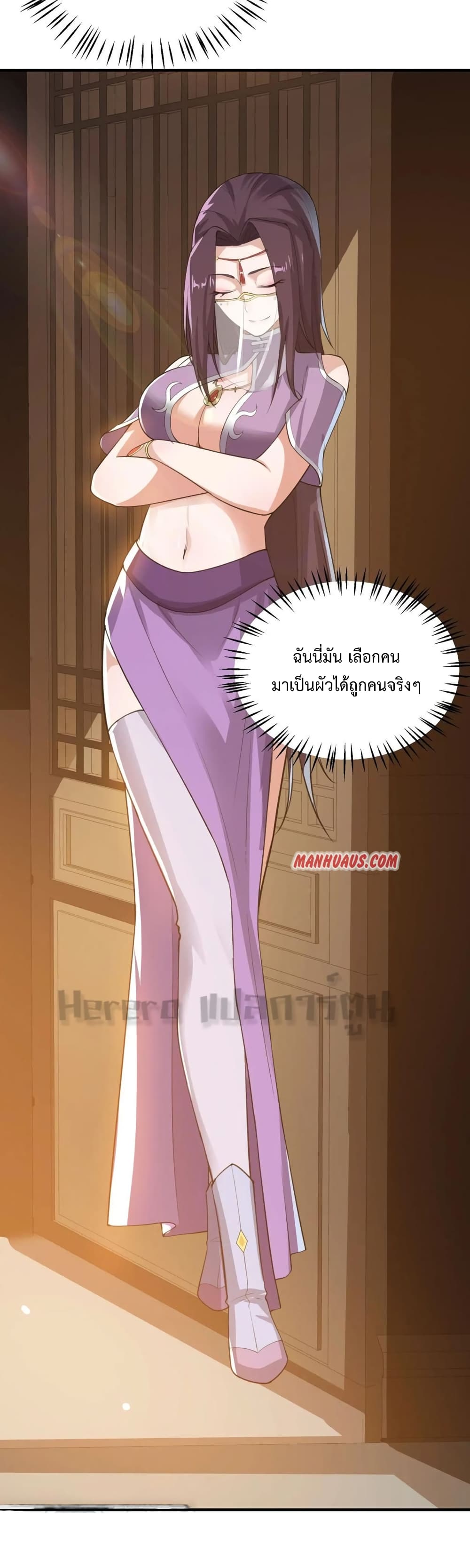 Super Warrior in Another World ทหารเซียนไปหาเมียที่ต่างโลก 160-160