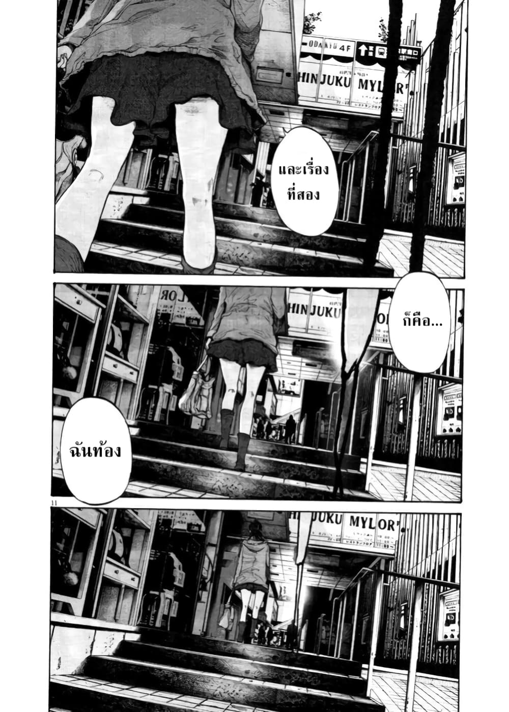 Oyasumi Punpun ชีวิตวุ่นวายของนายหัวนก 105-105
