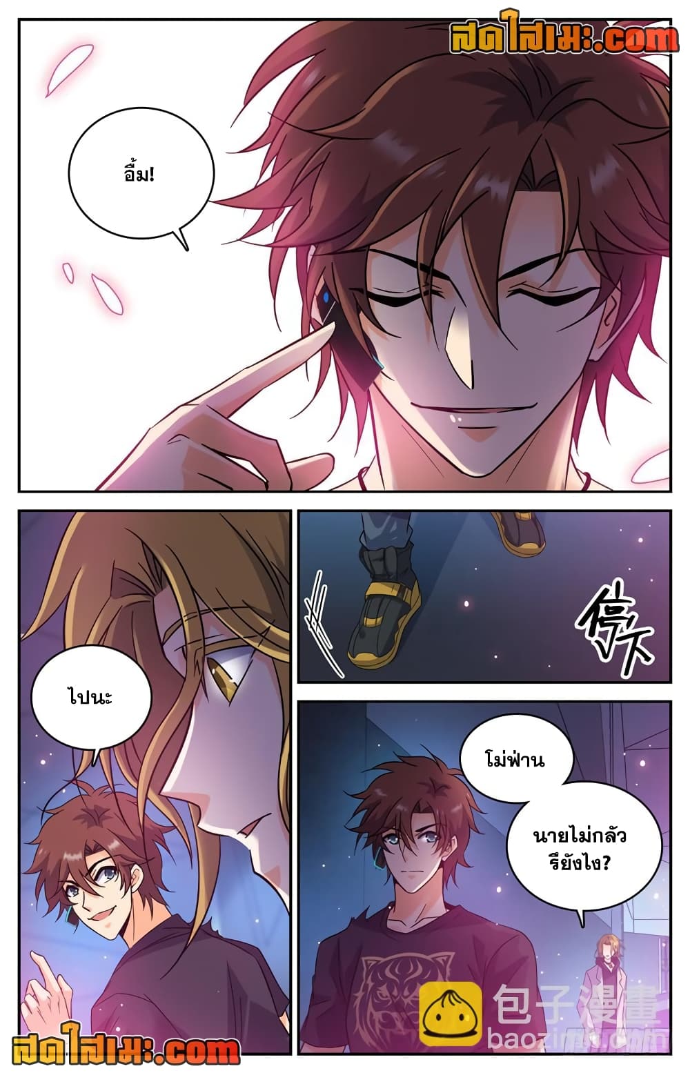 Versatile Mage จอมเวทย์เต็มพิกัด 181-181