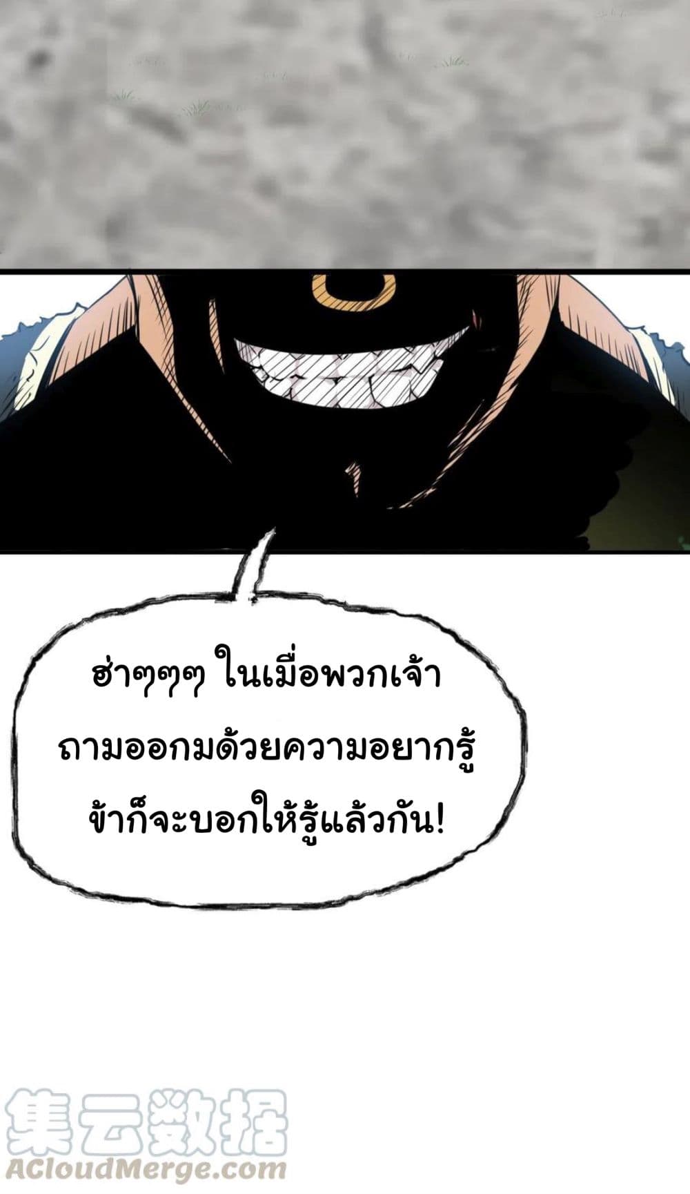 Become the Master in Another World 14-14