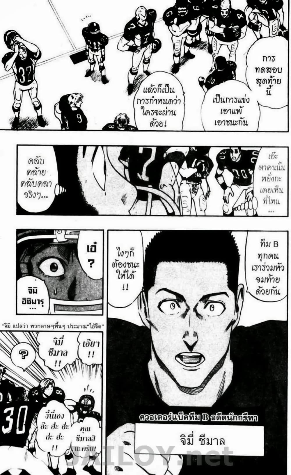 Eyeshield 21 84-84