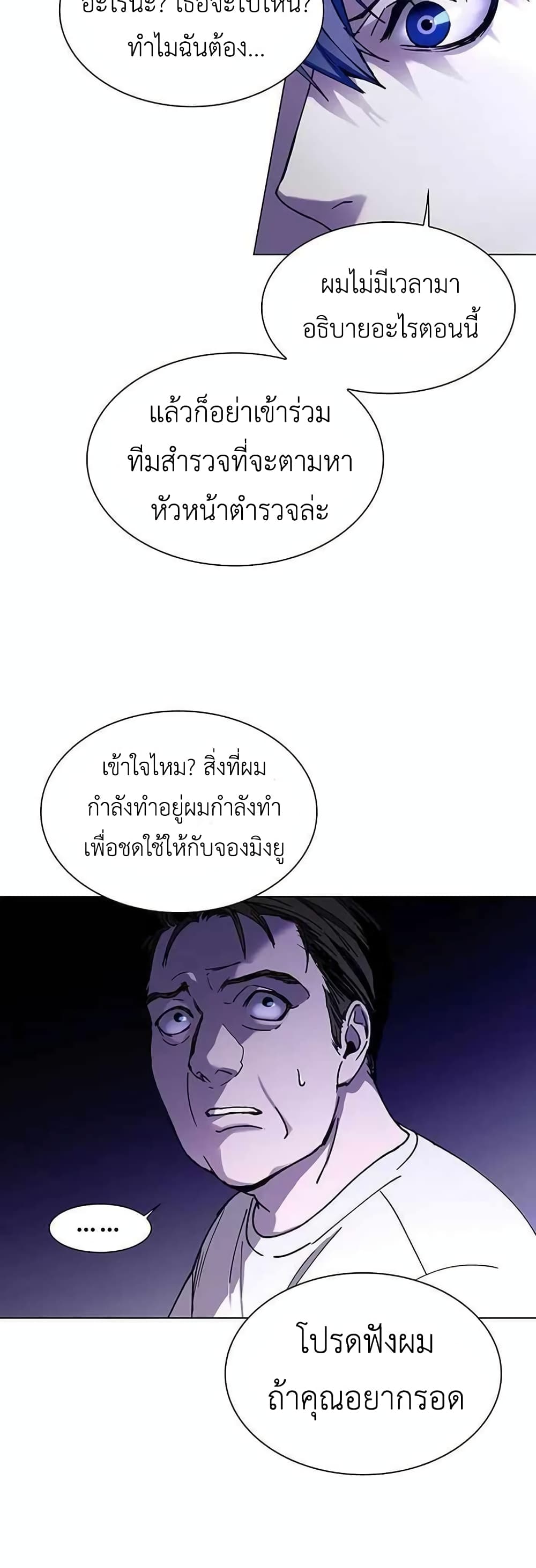 The End of the World is Just a Game to Me 5-5