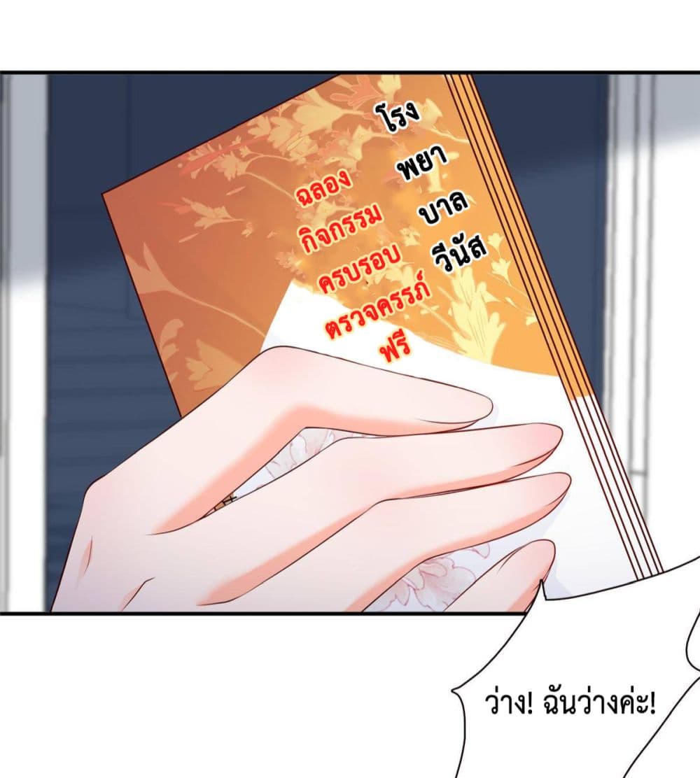 Declaration of love 6-6